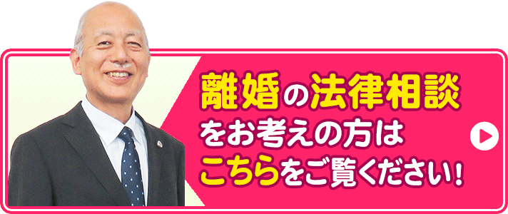 国際結婚の離婚手続き
