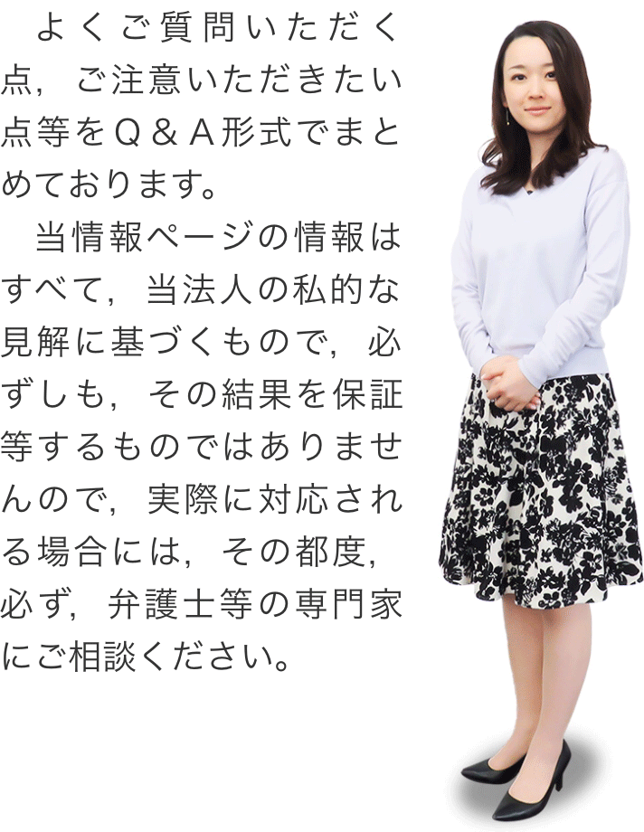 Q＆A｜名古屋で活躍する弁護士が良くある疑問質問に回答