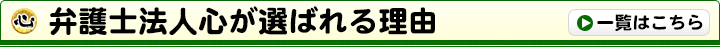 選ばれる理由